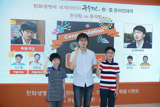 한화생명배 세계어린이국수전 15주년 기념 대국 열려